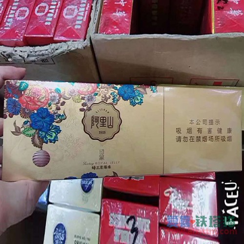 阿里山蜂王浆爆珠