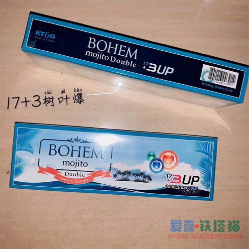 BOHEM宝恒莫吉托17+3UP树叶双爆珠