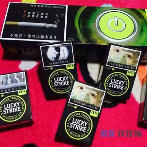 LUCKY STRIKE台版好彩柠檬爆珠