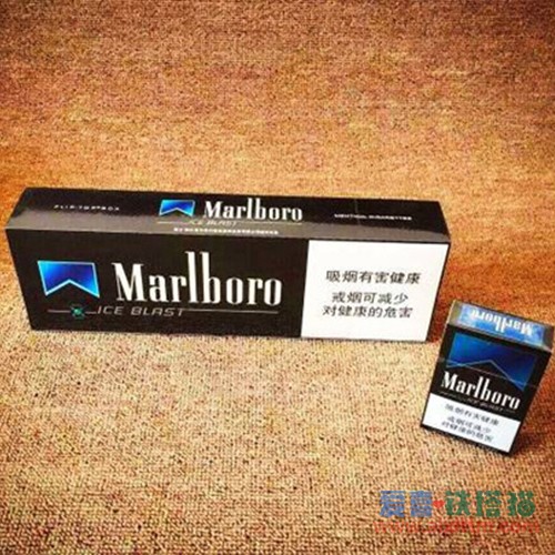 Marlboro中免万宝路黑冰爆珠 