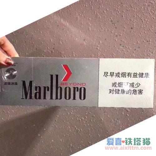 Marlboro中免万宝路冰珠红标