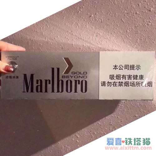 Marlboro中免万宝路冰珠黄标