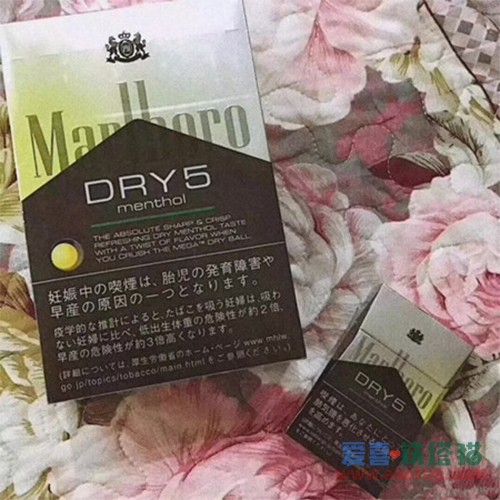 Marlboro日免万宝路柑橘柠檬爆珠方盒装