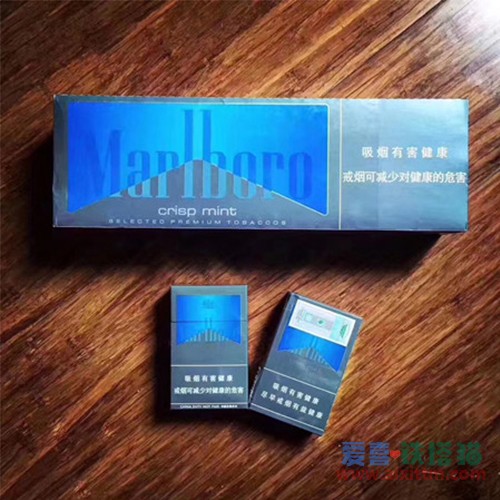 Marlboro中免冰蓝万宝路