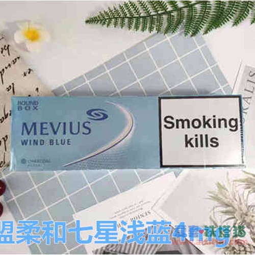MEVIUS欧盟柔和七星4mg
