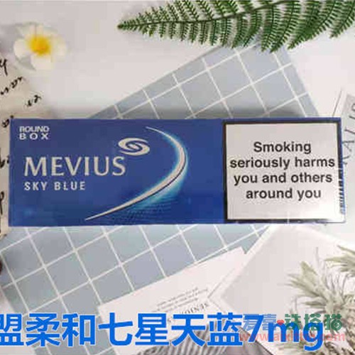 MEVIUS欧盟柔和七星7mg 
