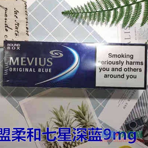 MEVIUS欧盟柔和七星9mg