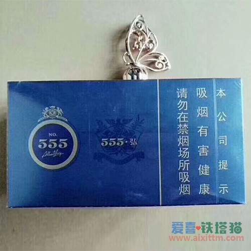 中免555弘蓝扁盒