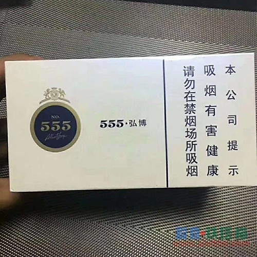 中免555弘博扁盒