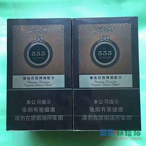 中免555铂金 