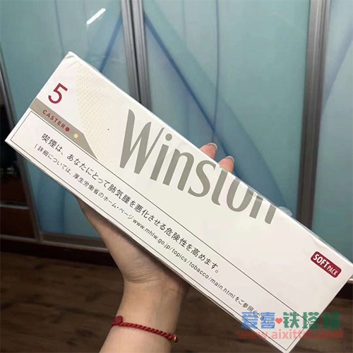 WINSTON日免云斯顿卡斯特5mg